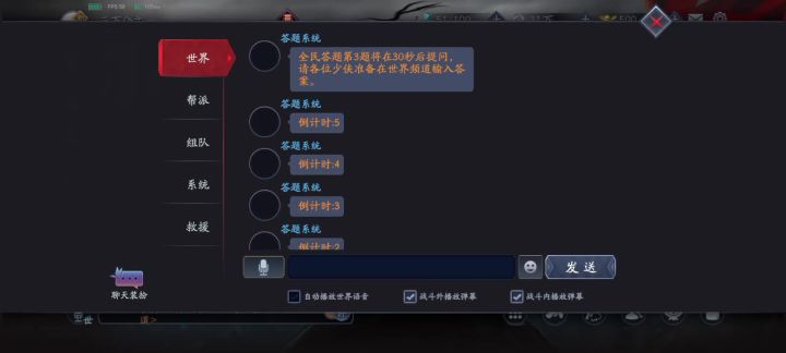 流星蝴蝶剑（回忆版）截图
