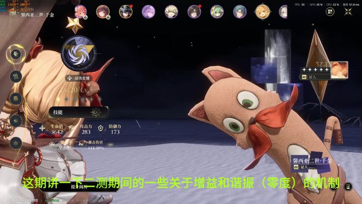 白银之城 增益效果与谐振(零度)机制讲解截图