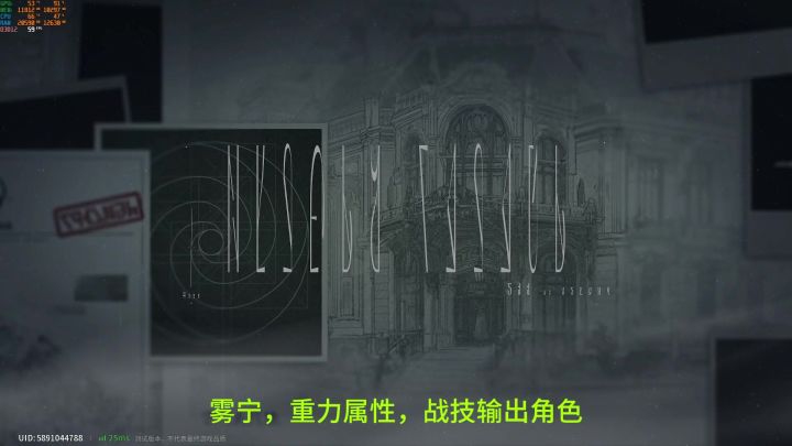 【白银之城 二分法测试】角色攻略 雾宁 侦探截图