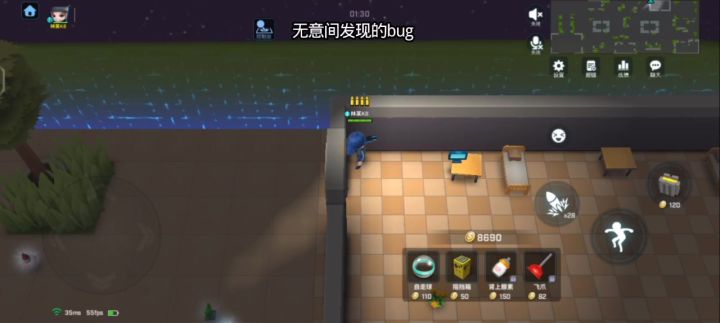 恶劣bug 本人逃生号203759919截图