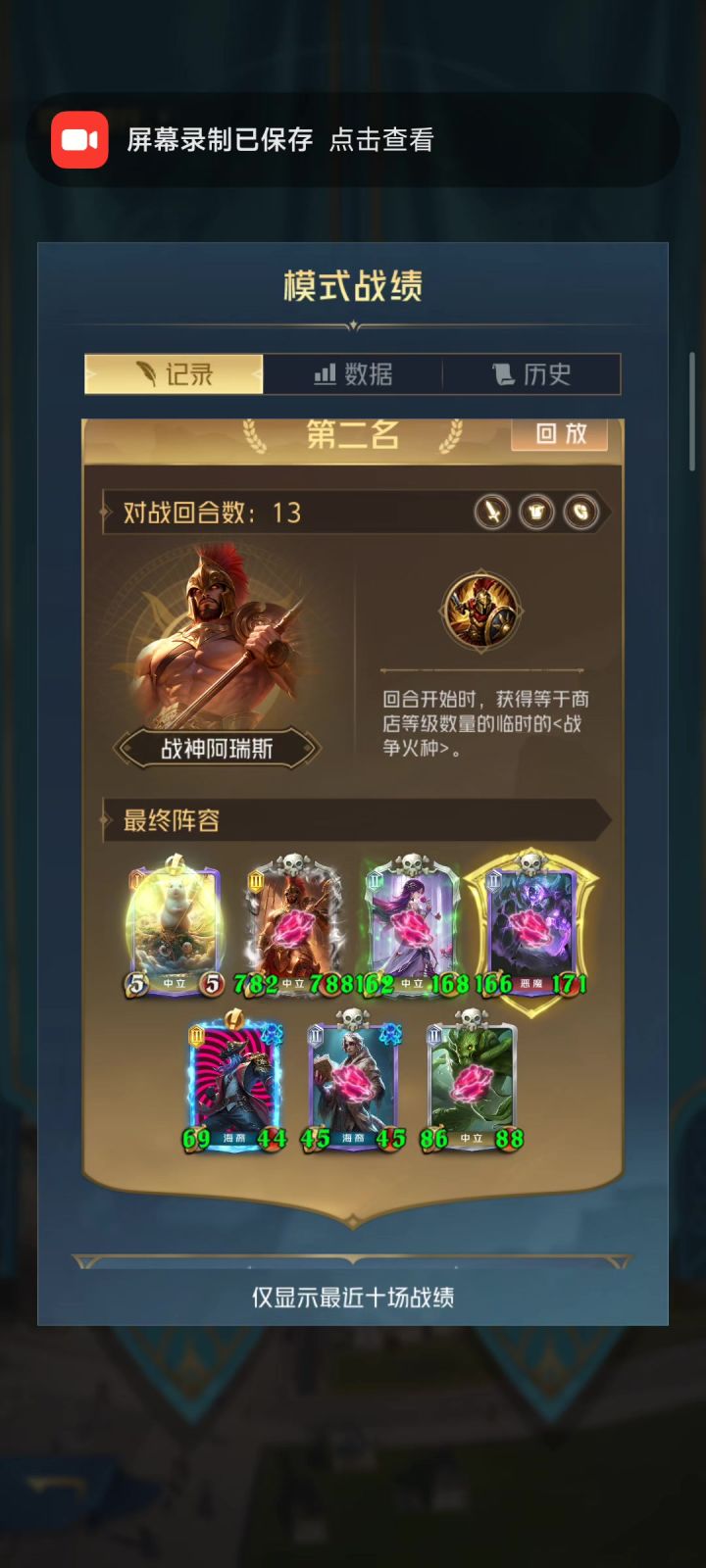 浪漫骑士又一bug截图