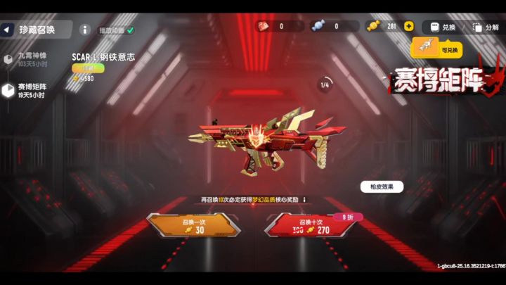 再见了巾帼传说截图