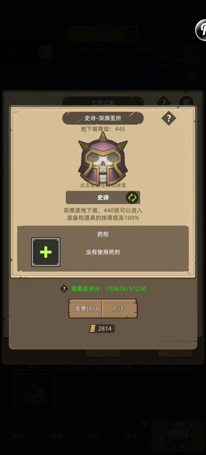 挂机+狂暴战+15万战力：史诗级深渊圣所极限通关视频截图