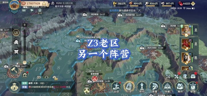 Z3老区另一个阵营,报的是泰拉。看看有你认识的吗?截图