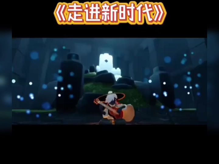 弹了一首喜欢的歌~截图