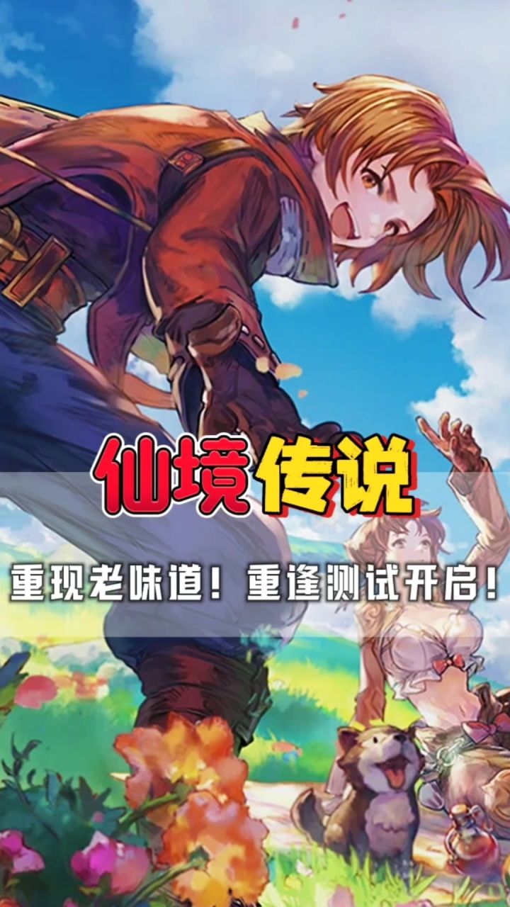 RO3 重逢首测体验：不止情怀，组队玩法很惊喜！截图