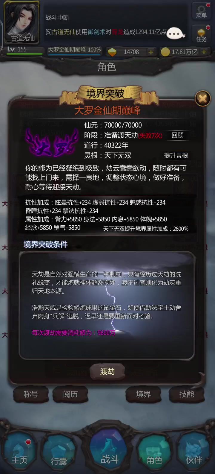 最菜准圣出现截图