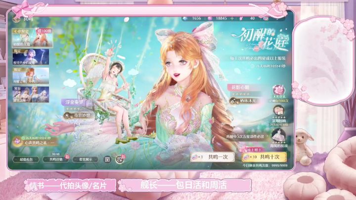 200抽挑战满进——连金双金不断?截图