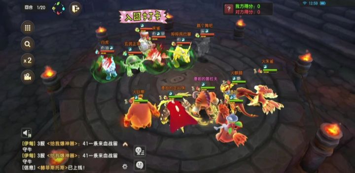 反伤风魔截图