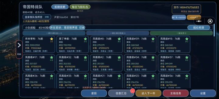 玩到破解版了截图