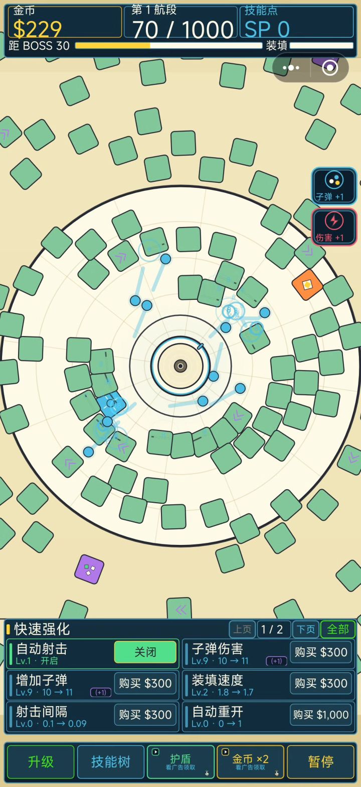 来玩呀!1000关等着你,《弹珠防线》截图
