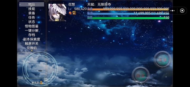 150折磨难度秒杀截图