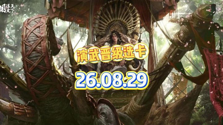 三国谋定天下截图