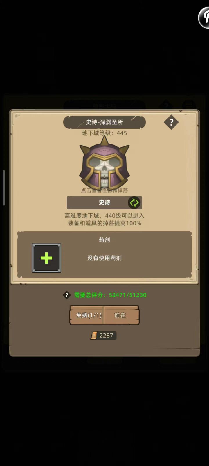 挂机-血dk5.2w无药深渊圣所史诗通关视频截图