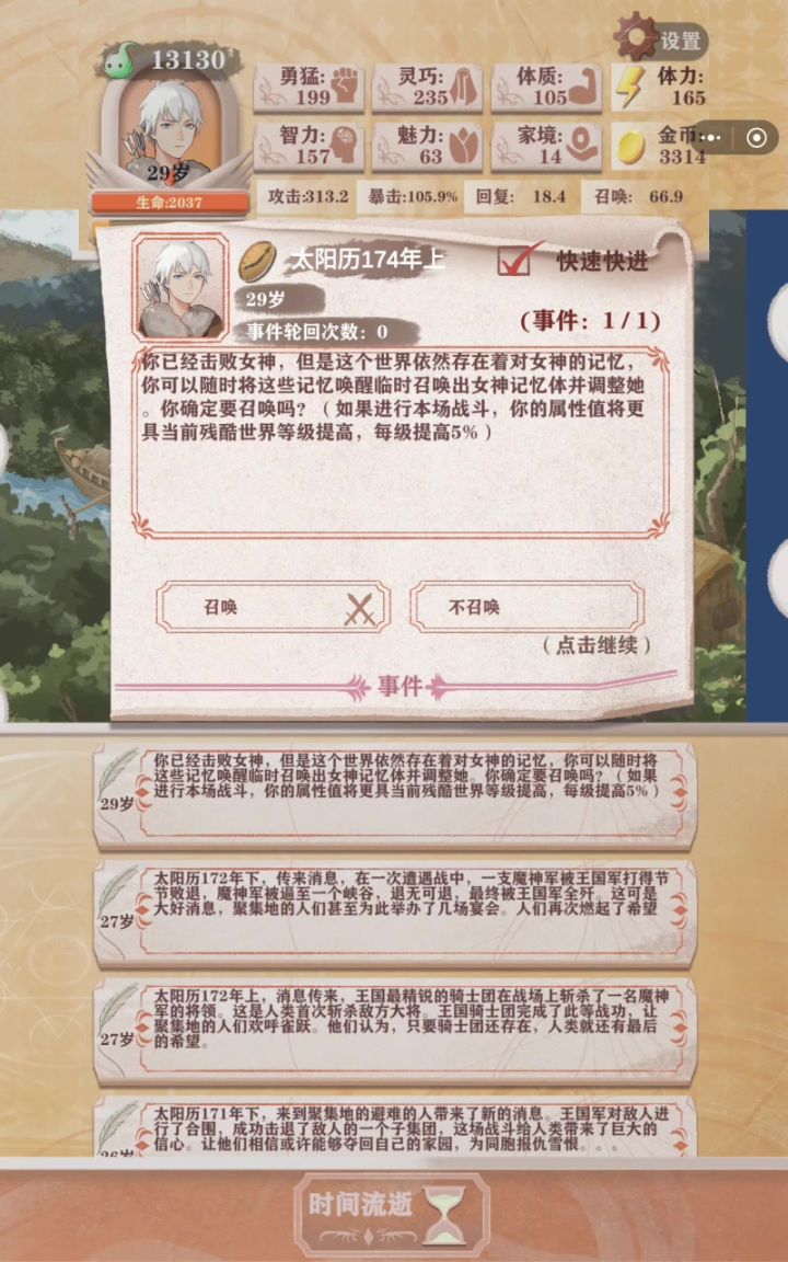 每日打一次女神截图