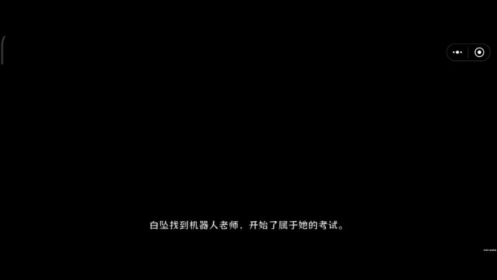 这个旁边总想跟我作对，明明是他让我跳我才跳的。截图