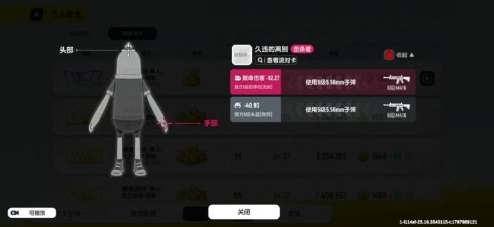 啥都别说了截图