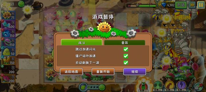 我这一个没五阶的小萌新也能过?截图