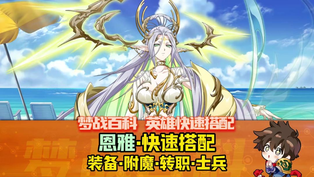恩雅截图
