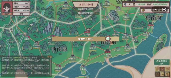 bug反馈：探索和策略同步进行会卡死截图