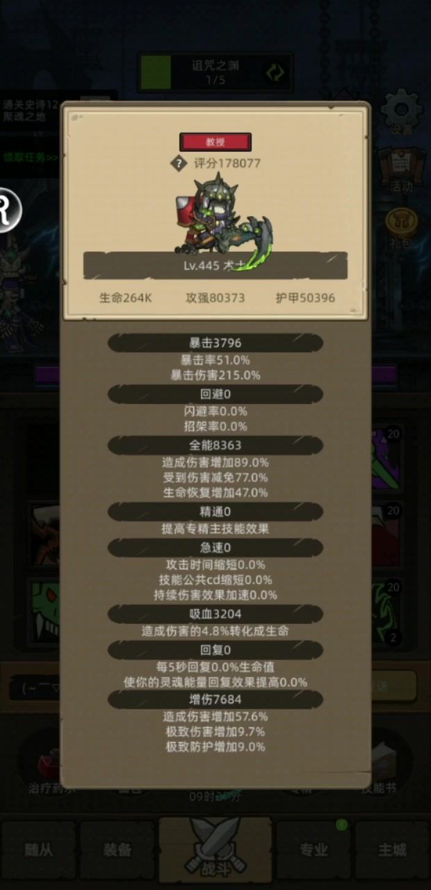 挂机-恶魔术士17w无药聚魂之地秘境12通关视频截图