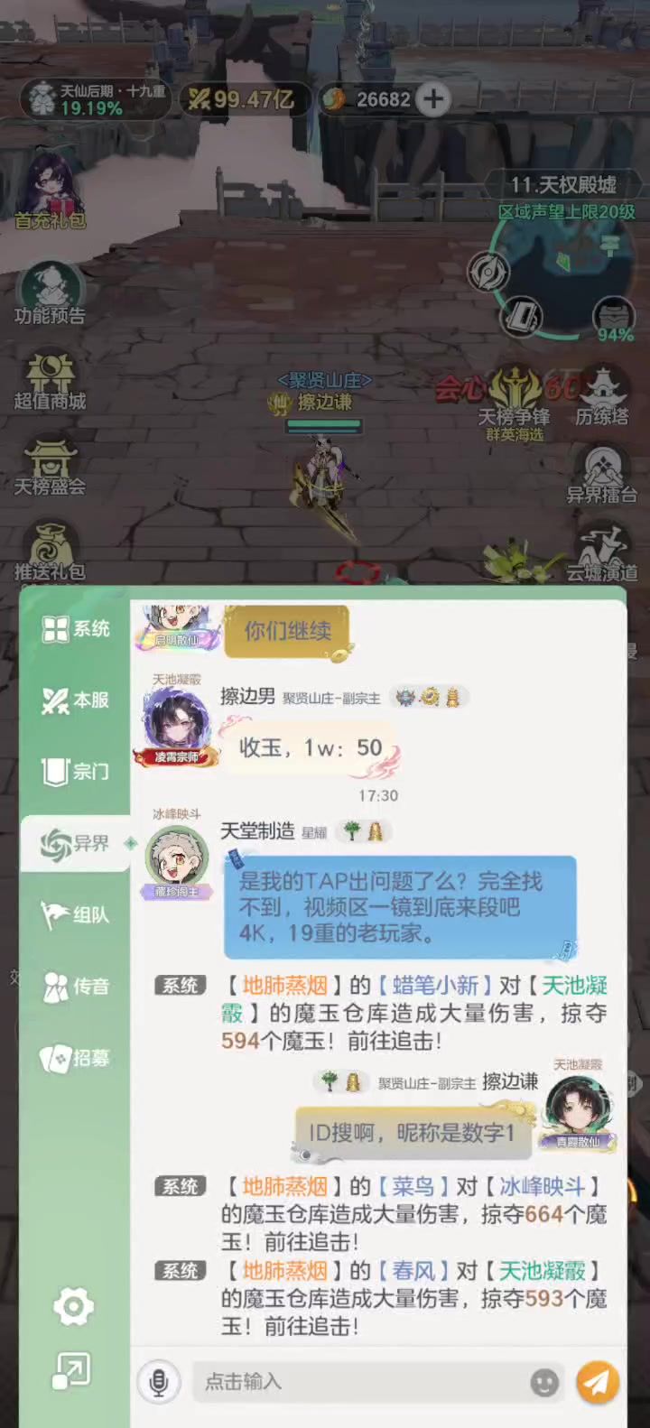 video-5863536