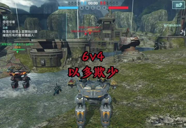 6v4以多欺少 cr：一级萌新截图
