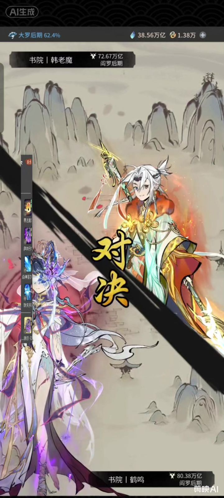 魔刀鬼法神通分享!截图
