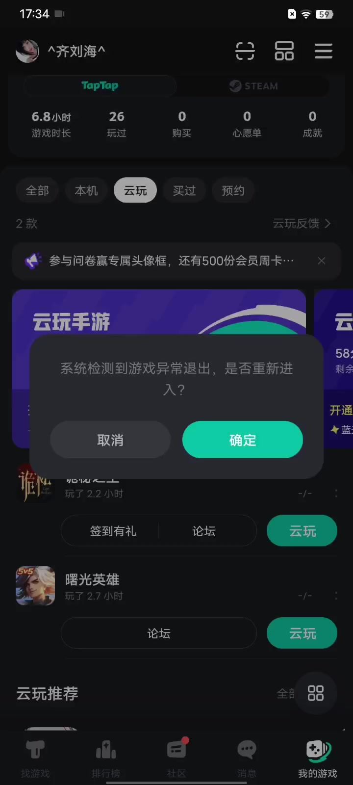 ???截图