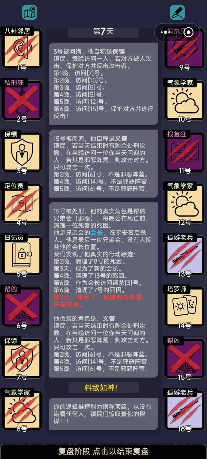 一个悲剧结尾的骑士故事截图