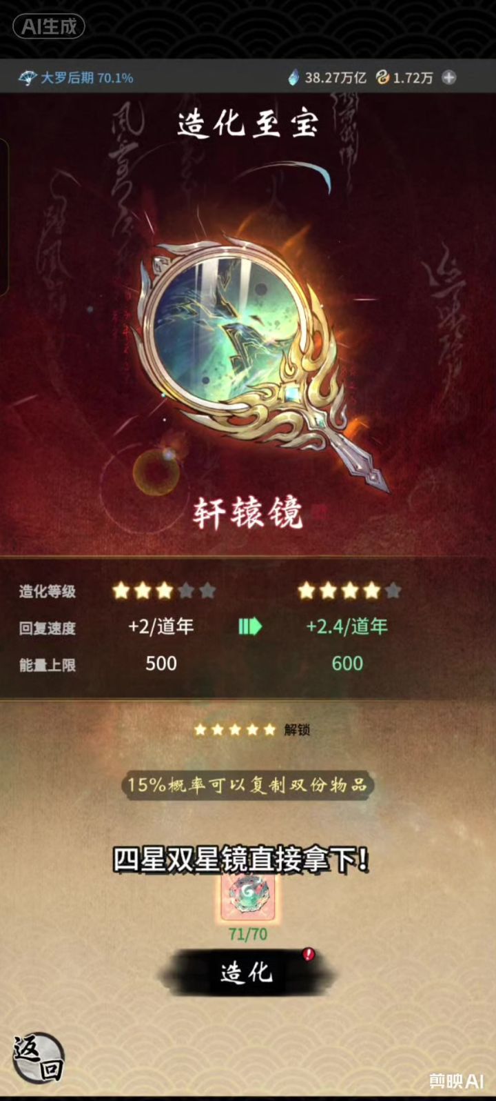 四星双星镜直接拿下!截图