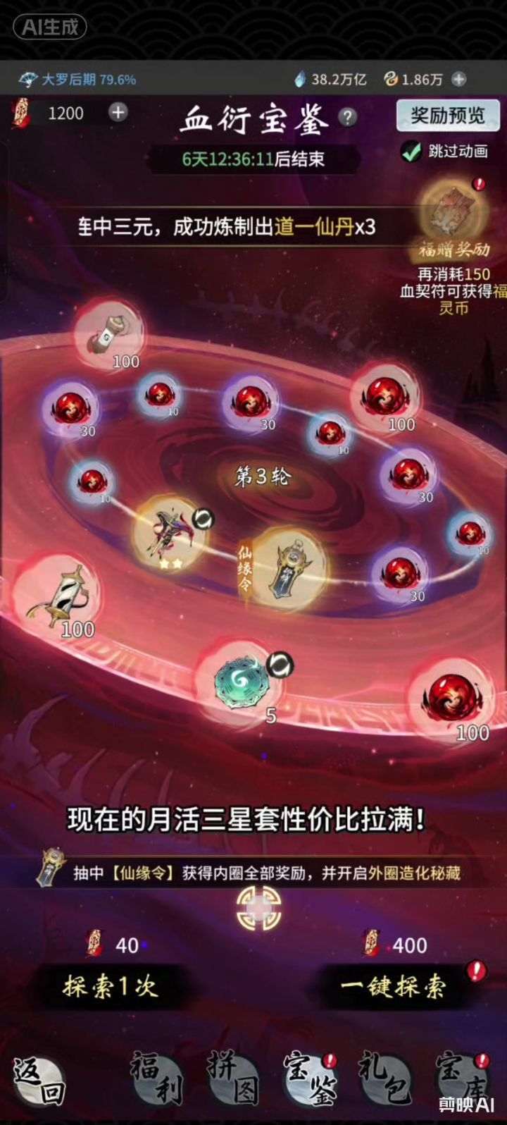 月活三星套性价比方案!截图