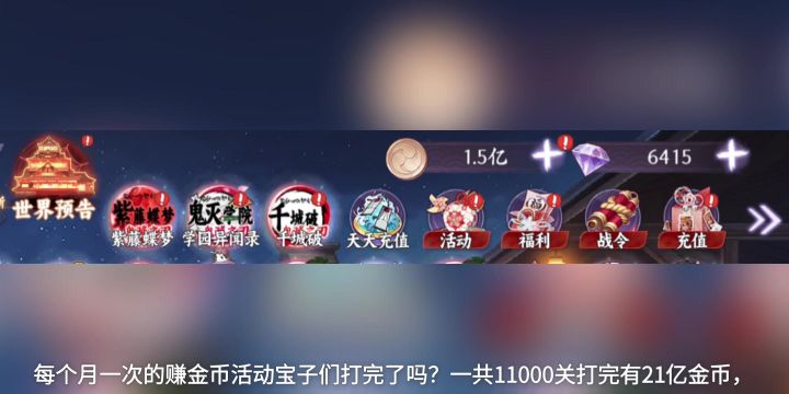 宝子们打完这赚金币活动了吗,宝子们一般都打几关呀截图