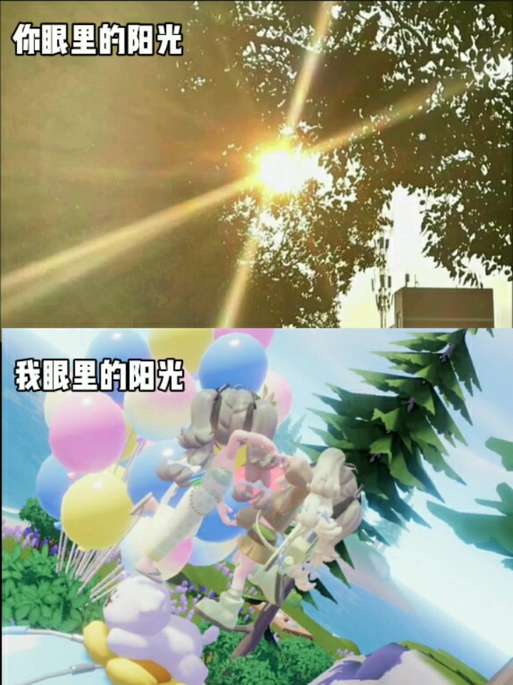心动小镇，我眼里的光就是友谊！截图