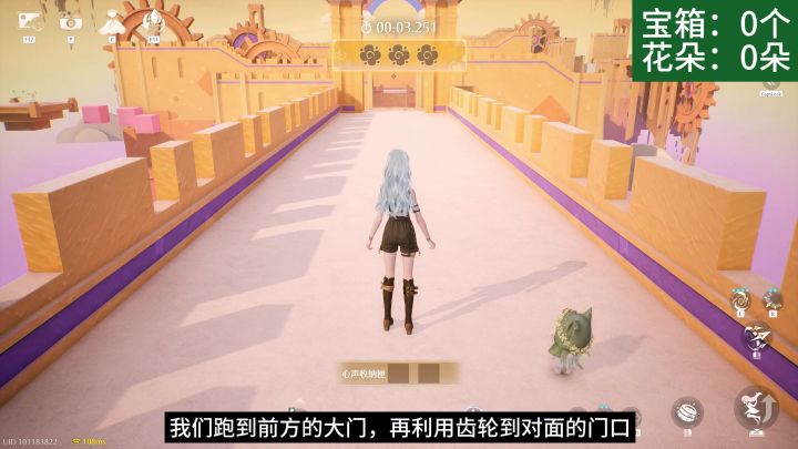 『攻略』寻迹,心声花园第三关截图