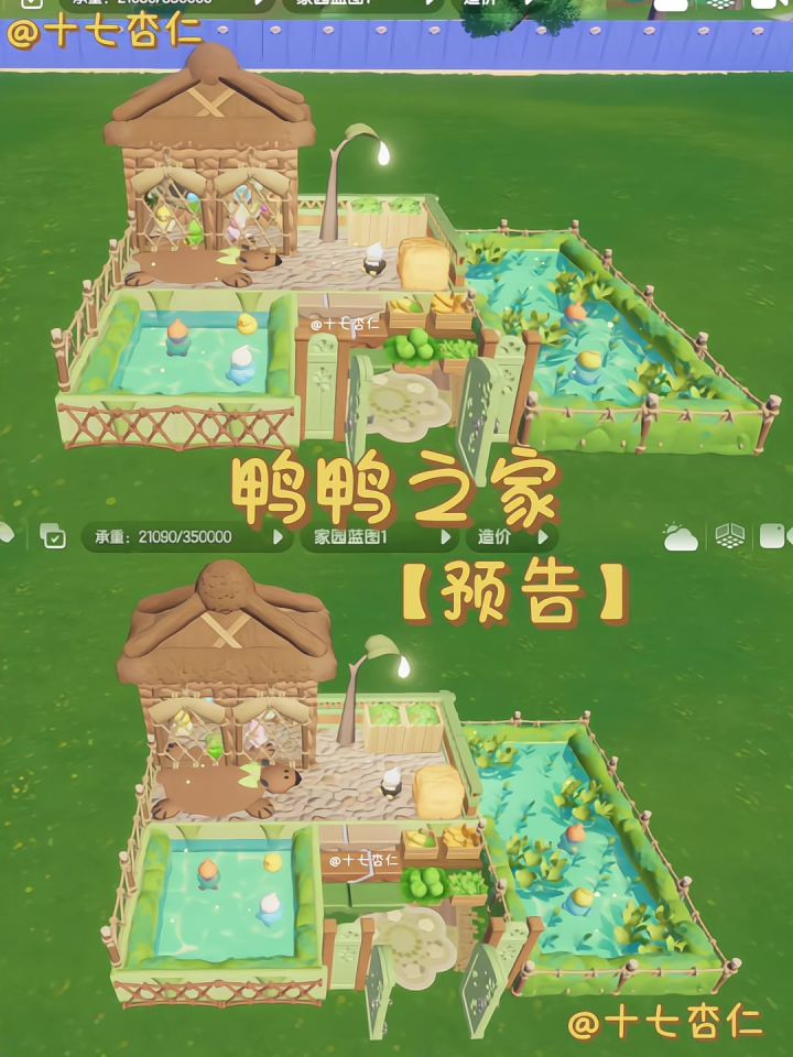 心动小镇‖鸭鸭之家【预告】截图