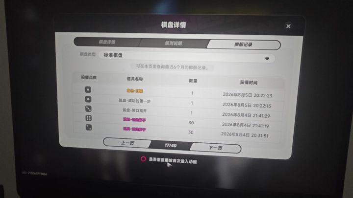 又出bug了?截图