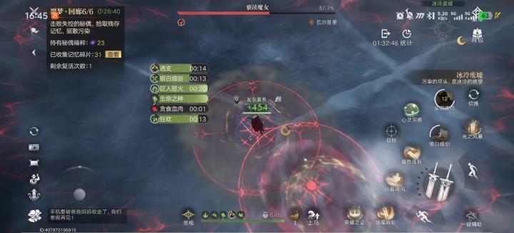乌托邦剧院噩梦难度记忆碎片推荐展示截图