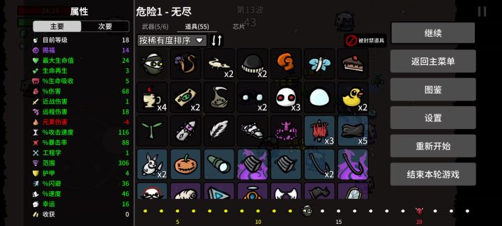 土豆兄弟猎人bug?截图