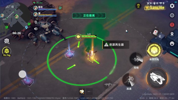 我物资呢...截图