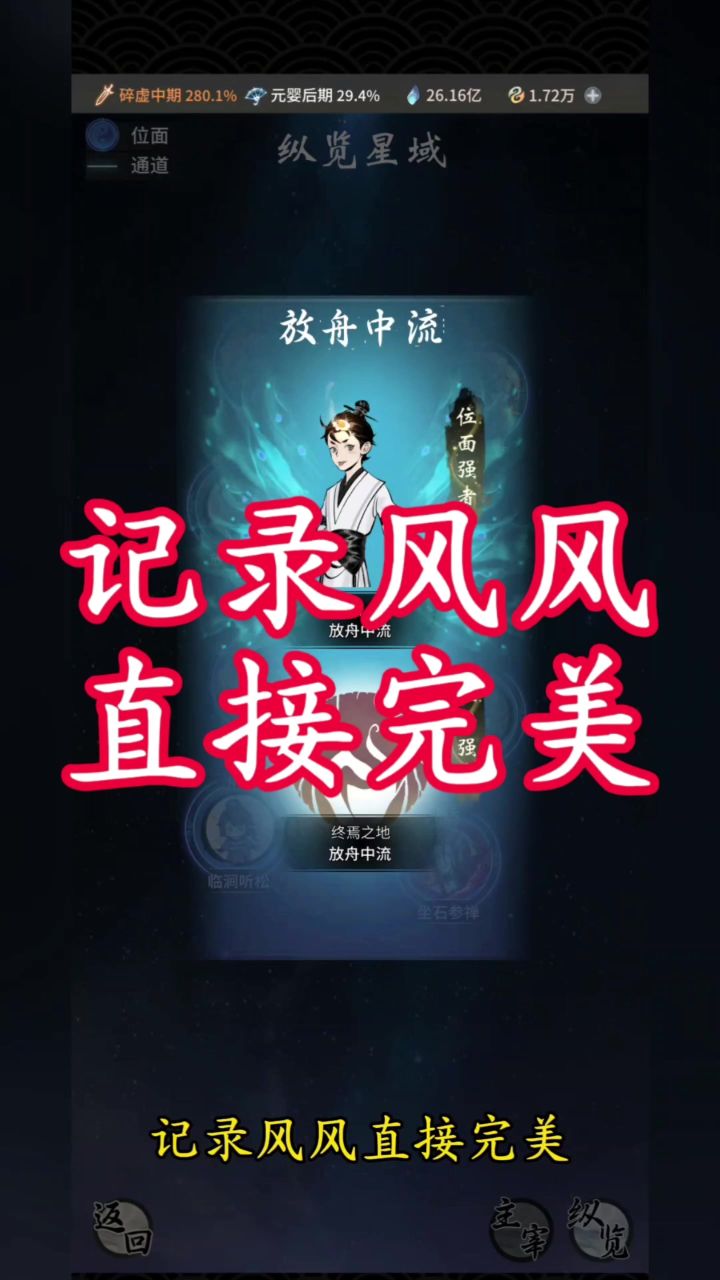 记录风风直接完美截图