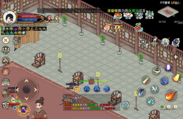 〖战地记者〗天南修仙界—虎口夺食（魔）截图