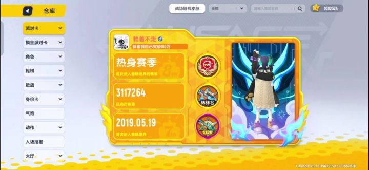 突破100万美味值，期待200万截图