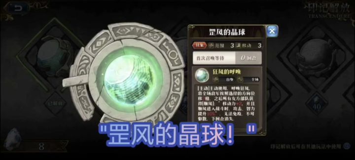 "罡风的晶球!"(含来源)截图
