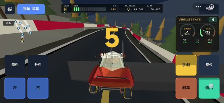皮卡山路狂飙截图