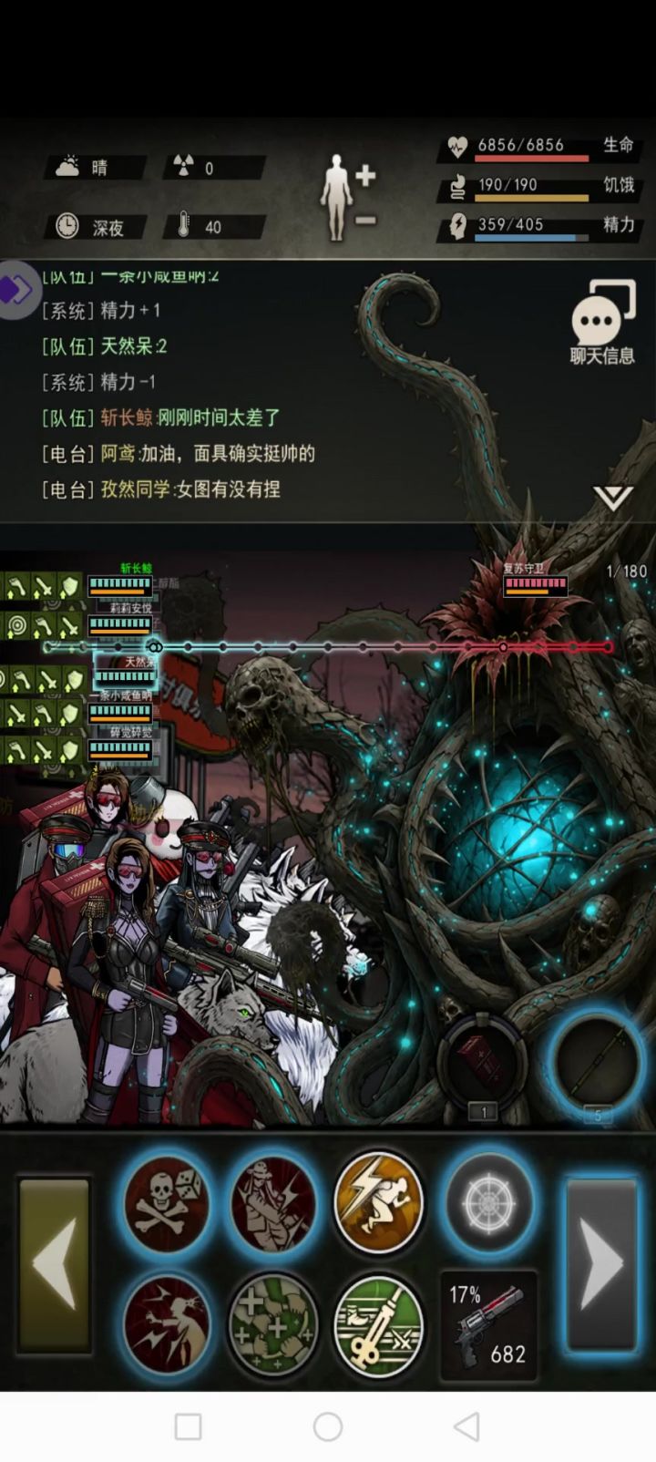 小药迷雾翻车日常截图