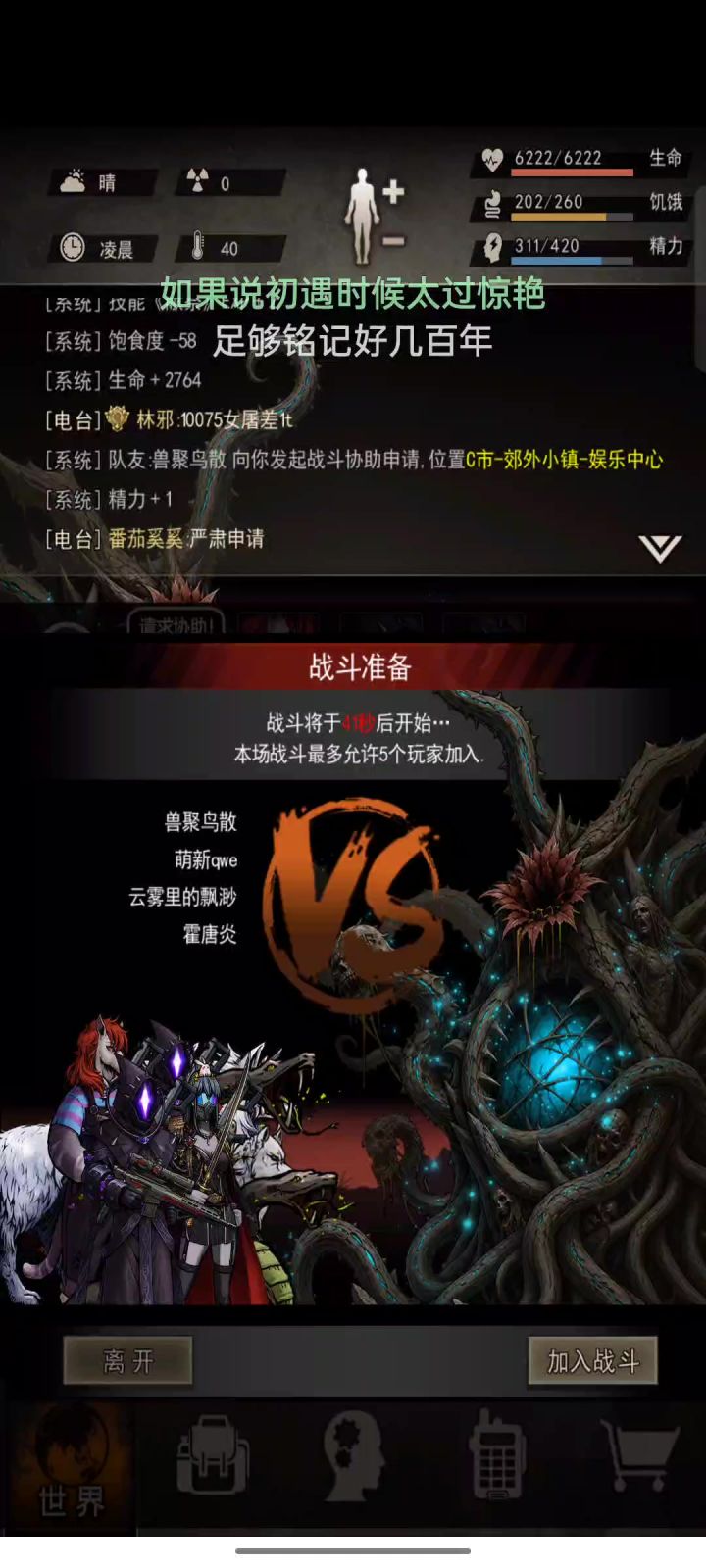 大树教学截图