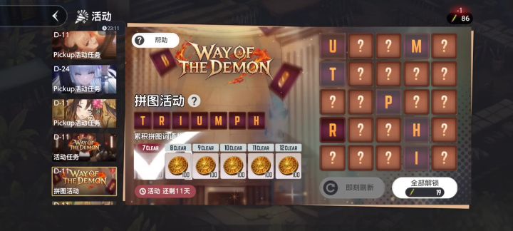 拼图游戏截图