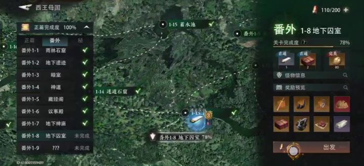 番外1-8地下囚室全流程攻略截图