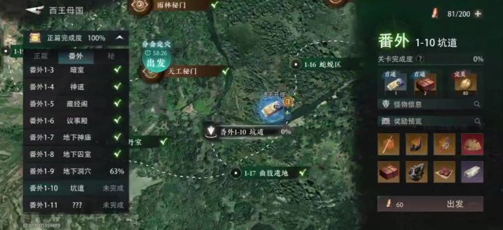番外1-9地下洞穴全收集攻略截图